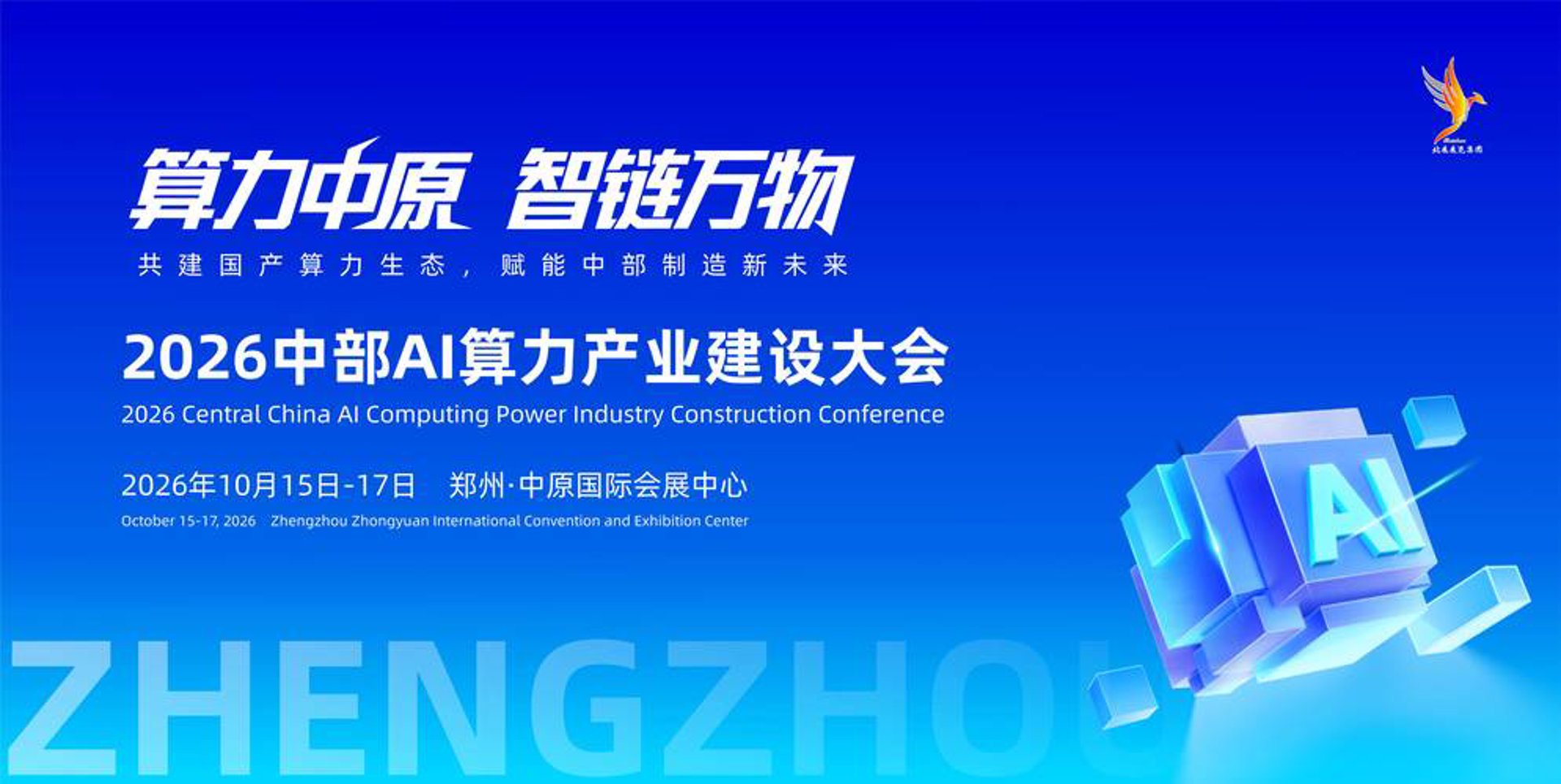 盛世通激光设备